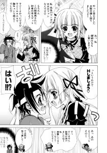Page 28 of Dual Girls - preview thumbnail