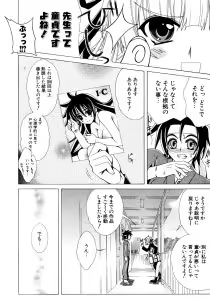 Page 29 of Dual Girls - preview thumbnail