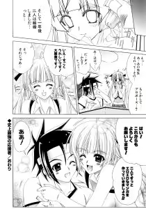 Page 45 of Dual Girls - preview thumbnail