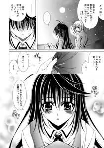 Page 49 of Dual Girls - preview thumbnail