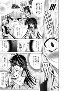 Page 50 of Dual Girls - preview thumbnail