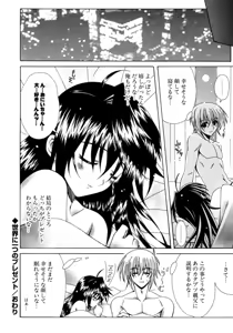 Page 61 of Dual Girls - preview thumbnail