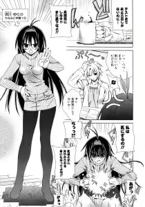 Page 64 of Dual Girls - preview thumbnail