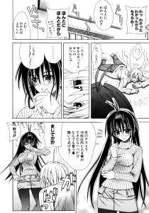 Page 65 of Dual Girls - preview thumbnail