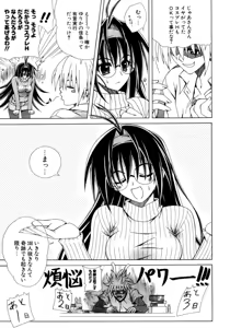 Page 66 of Dual Girls - preview thumbnail