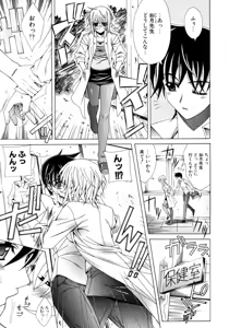 Page 80 of Dual Girls - preview thumbnail
