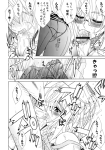 Page 87 of Dual Girls - preview thumbnail