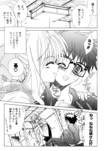 Page 100 of Dual Girls - preview thumbnail