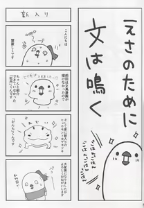 Page 17 of Shota ga Tame ni Bel wa Naru 2 - preview thumbnail