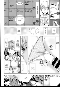 Page 12 of Touhou Suikan 4 - Shigoto Zukare no Kochiya Sanae-san - preview thumbnail