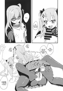 Page 18 of Shikikan!! Neko wa Suki kanya? | 지휘관!! 고양이 좋아하냥? - preview thumbnail