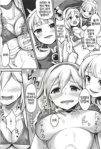 Page 12 of Trans Sexual Esthetic - preview thumbnail