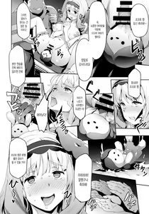 Page 17 of Kokoro no Mishiranu Kioku | 코코로의 낯선 기억 - preview thumbnail