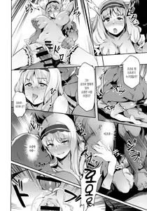 Page 19 of Kokoro no Mishiranu Kioku | 코코로의 낯선 기억 - preview thumbnail
