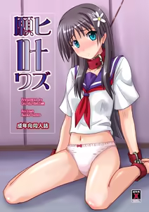 Page 3 of Negai Kanawazu Kanzenban - preview thumbnail