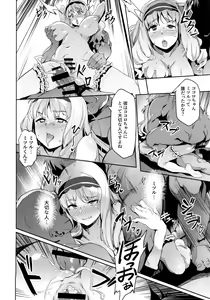 Page 19 of Kokoro no Mishiranu Kioku - preview thumbnail