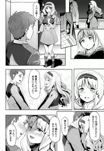 Page 3 of Kokoro no Mishiranu Kioku - preview thumbnail