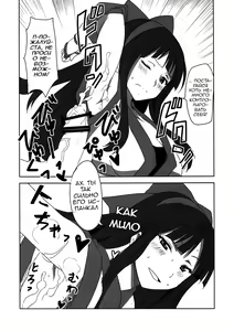 Page 15 of Nakoruru Senpai Shikoreru - preview thumbnail