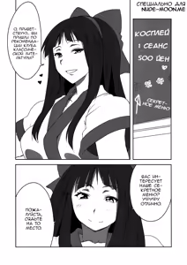 Page 4 of Nakoruru Senpai Shikoreru - preview thumbnail