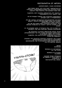 Page 22 of Nagusame Jouzu no Koishi-chan  Skillful helper Koishi-chan - preview thumbnail