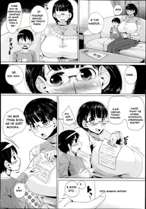 Page 6 of Mama Gohoubi - preview thumbnail