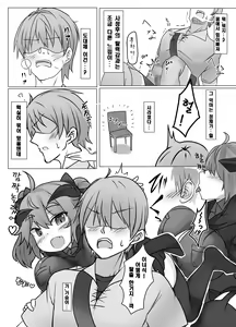 Page 11 of Warui Kakyuu Akuma o Korashimeru zo! | 나쁜 하급마족을 응징하자! - preview thumbnail