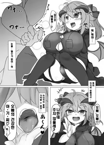 Page 16 of Warui Kakyuu Akuma o Korashimeru zo! | 나쁜 하급마족을 응징하자! - preview thumbnail