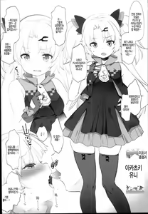 Page 3 of V na Ko-tachi to Ecchi Shitai! - preview thumbnail