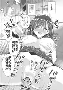 Page 25 of Bonyuu-chan wa Dashitai. - preview thumbnail