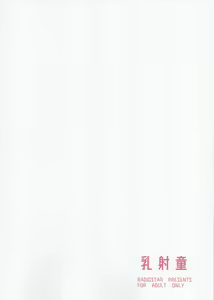 Page 18 of nyusya dou - preview thumbnail
