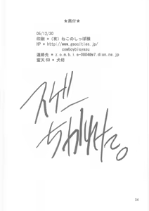 Page 34 of Natsumemix Tenjo Tenge - preview thumbnail
