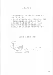 Page 4 of Natsumemix Tenjo Tenge - preview thumbnail