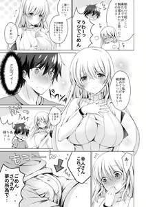Page 4 of Android no Watashi ni Nenryou Hokyuu shite Kudasai 2 - preview thumbnail