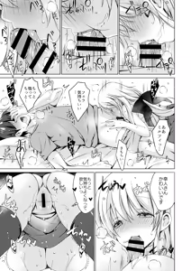 Page 8 of Android no Watashi ni Nenryou Hokyuu shite Kudasai 2 - preview thumbnail