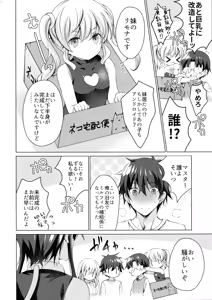 Page 31 of Android no Watashi ni Nenryou Hokyuu shite Kudasai - preview thumbnail