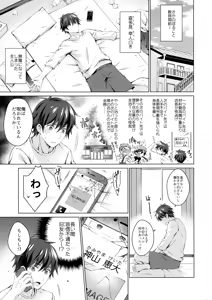 Page 4 of Android no Watashi ni Nenryou Hokyuu shite Kudasai - preview thumbnail