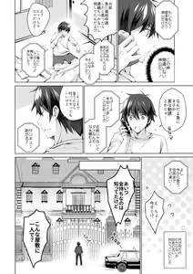 Page 5 of Android no Watashi ni Nenryou Hokyuu shite Kudasai - preview thumbnail