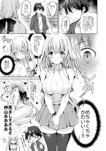 Page 6 of Android no Watashi ni Nenryou Hokyuu shite Kudasai - preview thumbnail
