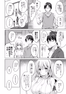 Page 7 of Android no Watashi ni Nenryou Hokyuu shite Kudasai - preview thumbnail