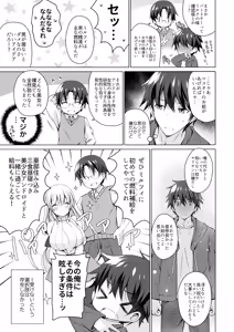 Page 10 of Android no Watashi ni Nenryou Hokyuu shite Kudasai - preview thumbnail