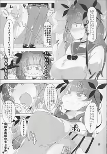 Page 16 of Honolulu-san Yaburekabure - preview thumbnail