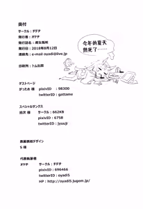 Page 24 of Majo Saiban - preview thumbnail