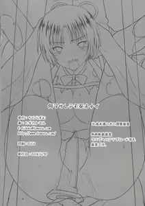 Page 18 of Nani o Sarete mo Shinenai - preview thumbnail