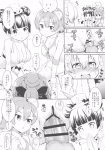 Page 16 of Mahoutsukai to Himitsu no Onsen 2 - preview thumbnail