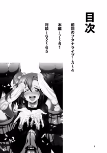 Page 4 of Futana Live! 2 - preview thumbnail