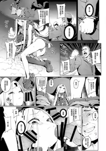 Page 15 of Majo Saiban - preview thumbnail
