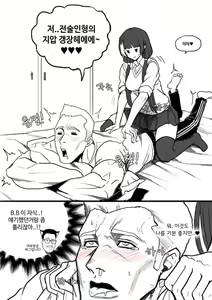 Page 15 of my waifu is RO635 | 내 아내는 로쟝 - preview thumbnail