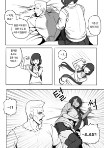 Page 16 of my waifu is RO635 | 내 아내는 로쟝 - preview thumbnail