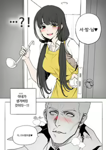 Page 4 of my waifu is RO635 | 내 아내는 로쟝 - preview thumbnail