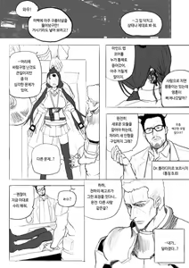 Page 8 of my waifu is RO635 | 내 아내는 로쟝 - preview thumbnail